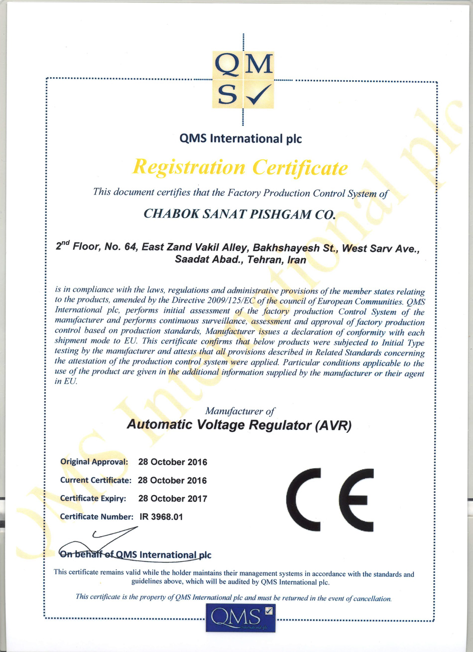 Registration Certificate of Automatic Voltage Regulator